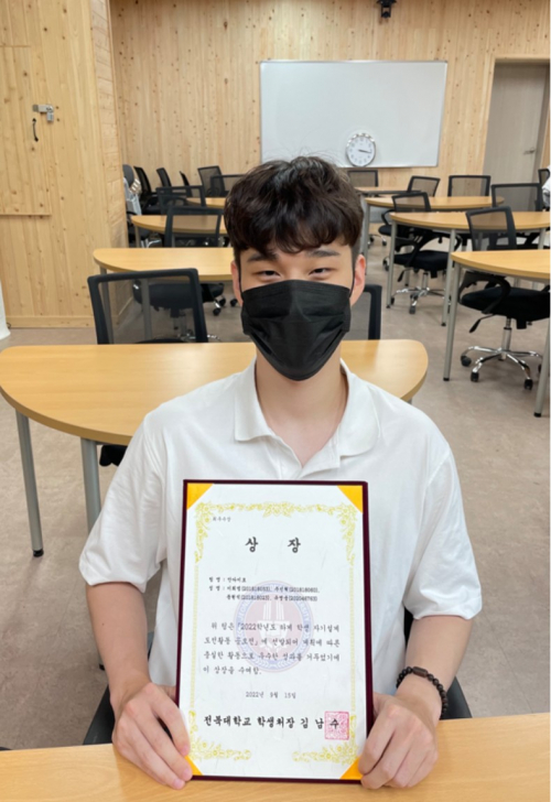 2022학년도 전북대학교 하계 학생 자기설계 도전활동 공모전 최우수상