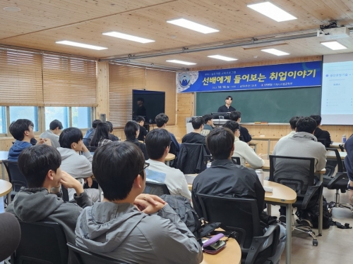 2023학년도 취업특강 '선배에게 들어보는 취업이야기' 개최