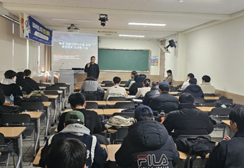 전문가 초청특강(한국과학기술연구원  유재상 책임연구원)
