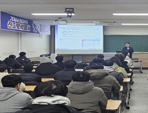 전공진로탐색  및 취업자 특강 진행