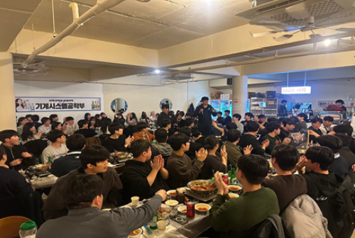 2025학년도 개강모임